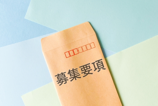 事業再構築補助金の応募事項