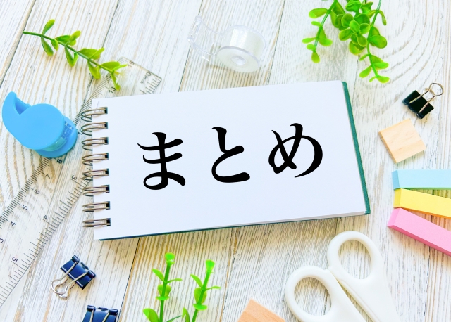 事業再構築補助金のまとめ