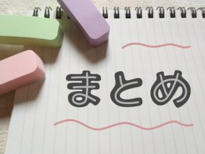 相続税の計算まとめ