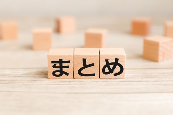 創業と設立まとめ