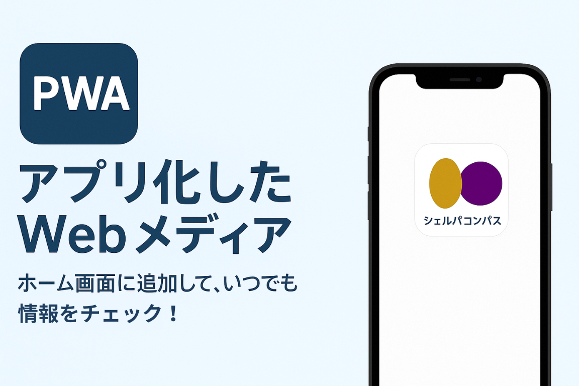 PWA