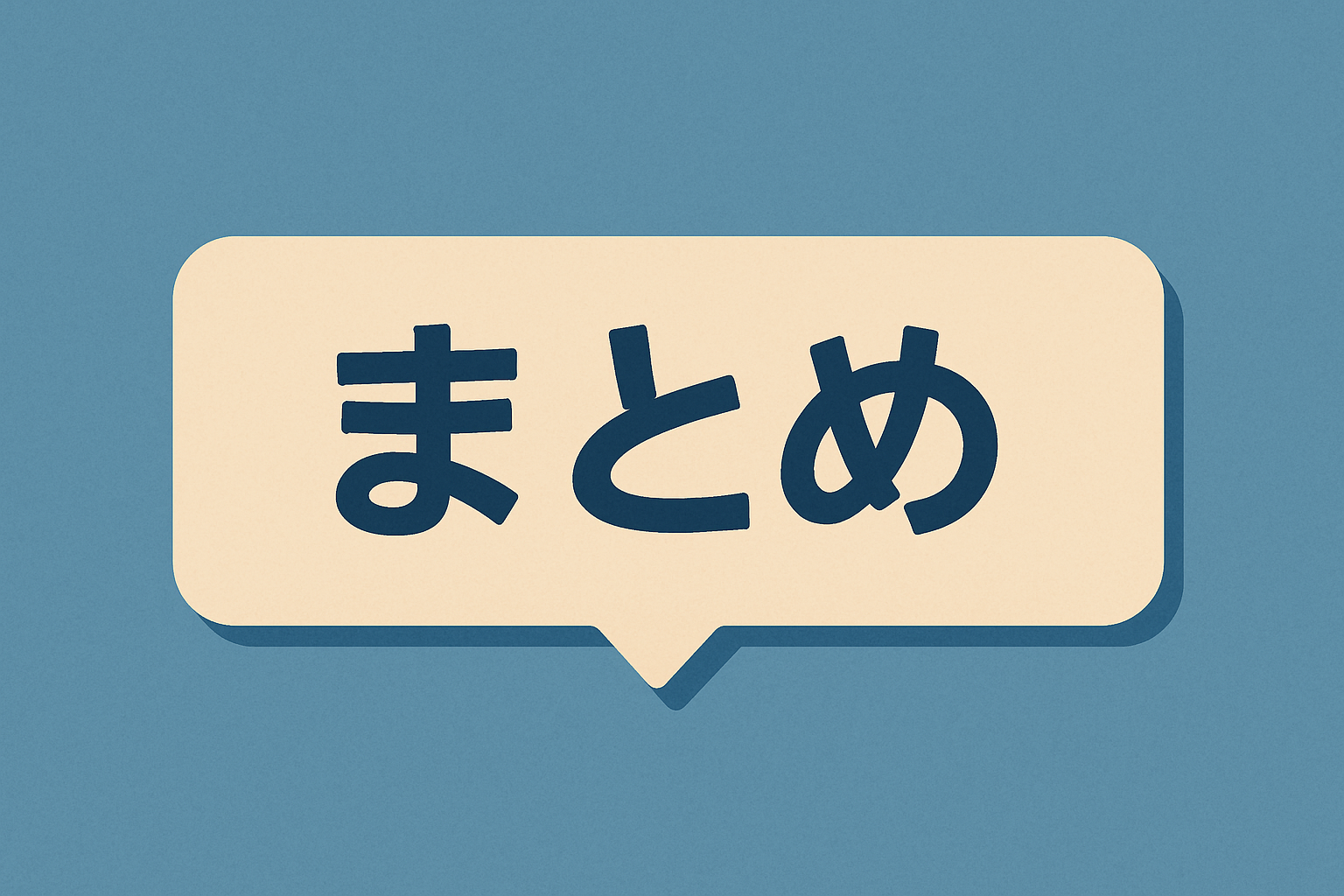 事業承継・M&A補助金のまとめ