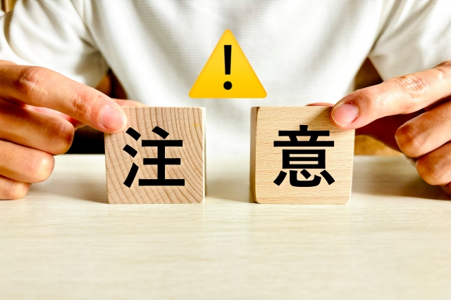 違反時の罰則は?