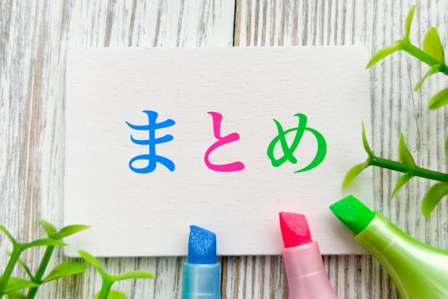 中小企業省力化投資補助金のまとめ