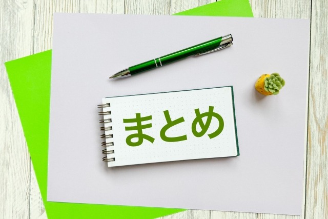 小規模宅地等の特例の活用法まとめ