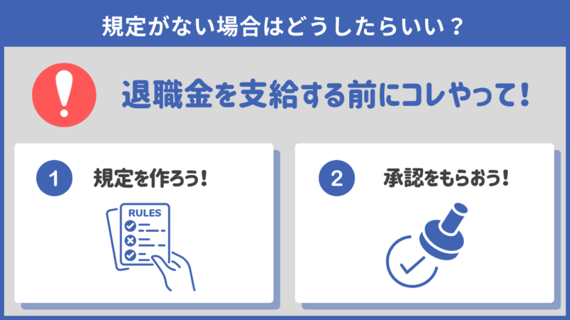 規定がない場合